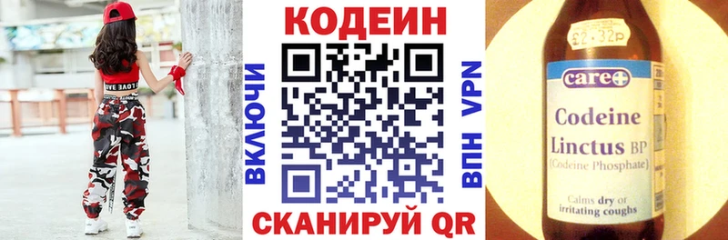 Codein напиток Lean (лин)  Купить  Лесозаводск 