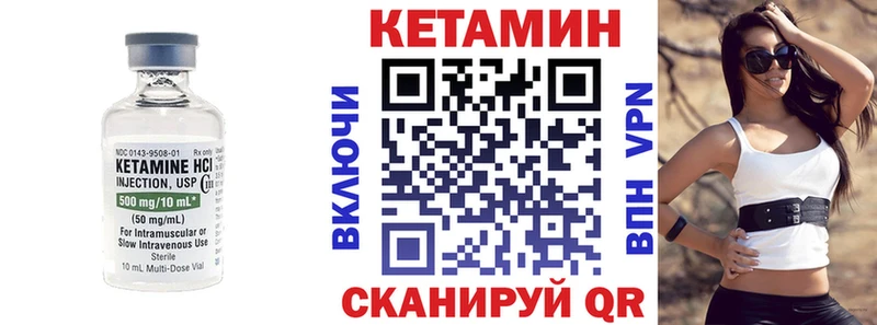Кетамин ketamine  Купить где  Лесозаводск 