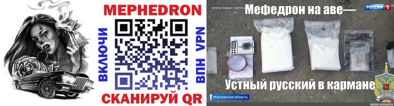 Купить где Лесозаводск Мефедрон мяу мяу