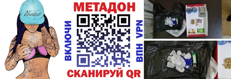 Купить  Лесозаводск  МЕТАДОН methadone 