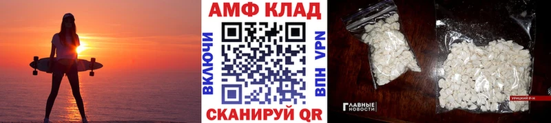 Купить где Лесозаводск МЕТАМФЕТАМИН винт